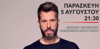 Συναυλία του Χάρη Βαρθακούρη στην Αμφιλοχία