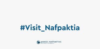 Η ψηφιακή πλατφόρμα Visit Nafpaktia στη διάθεση των επαγγελματιών του τουρισμού