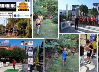 Με επιτυχία ο αγώνας τρεξίματος Ορεινής Ναυπακτίας!