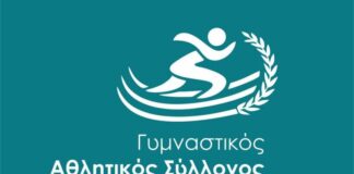 Σε γνωριμία με τα αθλήματα του στίβου καλεί ο Γυμναστικός Αθλητικός Σύλλογος Αγρινίου