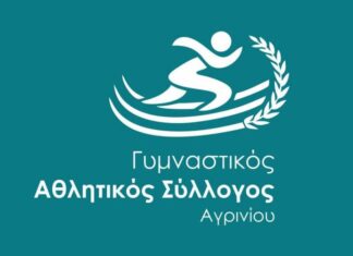 Προπονητές αναζητά ο Γ.Α.Σ Αγρινίου