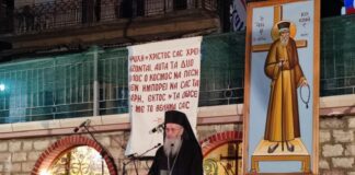 Εκδήλωση στο Θέρμο : «Ο άγιος Κοσμάς ο Αιτωλός, διδάσκαλος της Εκκλησίας»