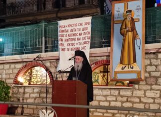 Εκδήλωση στο Θέρμο : «Ο άγιος Κοσμάς ο Αιτωλός, διδάσκαλος της Εκκλησίας»