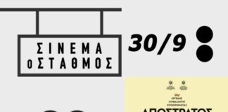 «Ο Απόστρατος» στις γραμμές τρένου στo Mεσολόγγι