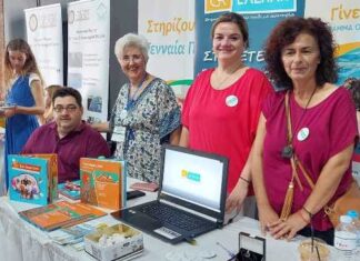 H ΕΛΕΠΑΠ Αγρινίου στο Φεστιβάλ Φορέων Κοινωνικής Φροντίδας στην Πάτρα