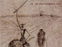 Στο ΔΗΠΕΘΕ Αγρινίου το 4ο Φεστιβάλ Ερασιτεχνικού Θεάτρου