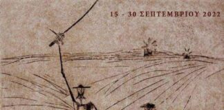 Στο ΔΗΠΕΘΕ Αγρινίου το 4ο Φεστιβάλ Ερασιτεχνικού Θεάτρου