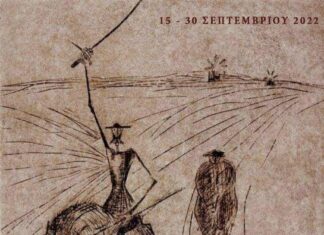 Στο ΔΗΠΕΘΕ Αγρινίου το 4ο Φεστιβάλ Ερασιτεχνικού Θεάτρου