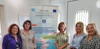 Εργαστήρι “Παναγία Ελεούσα”: Μνημόνιο συνεργασίας με το Νοσοκομείο Μεσολογγίου