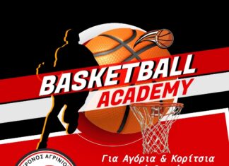 Ξεκινούν οι εγγραφές στην Αθλητική Ακαδημία Κρόνος Αγρινίου