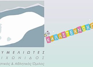 Εγγραφές στο Πολιτιστικό Σύλλογο Ρουμελιώτες / Καλλιτεχνοχώρι