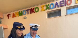 Η Ελληνική Αστυνομία βρέθηκε κοντά στους μαθητές της Δυτικής Ελλάδας