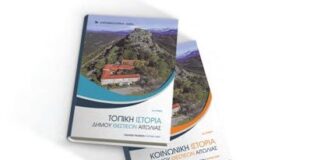 Παρουσίαση των βιβλίων της Αλεξάνδρας Σούφλα-Καρρά στο Καινούργιο