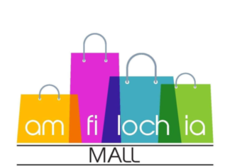 Ανοικτό Κέντρο Εμπορίου Αμφιλοχίας : Παρουσιάστηκαν λογότυπο και μελέτη