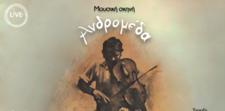 Μουσική Σκηνή «Ανδρομέδα» : Έναρξη το Σάββατο 22 Οκτωβρίου