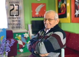 Τιμητική εκδήλωση για τη ζωή και το έργο του ναυπάκτιου ζωγράφου Γιάννη Αρτινόπουλου