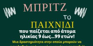 Κοινωφελής Επιχείρηση Δήμου Αγρινίου : Ξεκινούν μαθήματα αρχαρίων στο μπριτζ