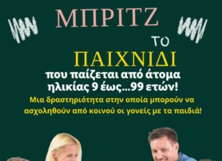 Ξεκινούν μαθήματα αρχαρίων στο μπριτζ στις 21 Οκτωβρίου