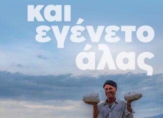 Έκθεση φωτογραφίας του Πολυδεύκη Ασωνίτη στη «Διέξοδο»