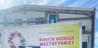 Πρωτοβουλία της ΕΛΟΠΥ : Δωρεάν εξετάσεις για τον καρκίνο του μαστού σε Βόνιτσα και Αστακό