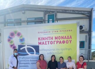 Πρωτοβουλία της ΕΛΟΠΥ : Δωρεάν εξετάσεις για τον καρκίνο του μαστού σε Βόνιτσα και Αστακό