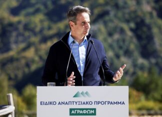 Μόνο για το «Λαμία – Καρπενήσι» μίλησε ο Μητσοτάκης – Στα αζήτητα το «Αγρίνιο – Καρπενήσι»…