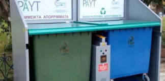 Αγρίνιο : Πιλοτική εφαρμογή του «Πληρώνω όσο πετάω» στην περιοχή του Πανεπιστημίου