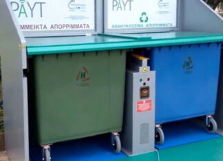 Αγρίνιο : Πιλοτική εφαρμογή του «Πληρώνω όσο πετάω» στην περιοχή του Πανεπιστημίου