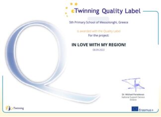 Βραβείο Εθνικής Ετικέτας Ποιότητας στο 5ο Δημοτικό Μεσολογγίου