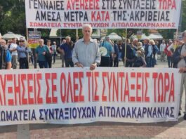 Σωματείο Συνταξιούχων ΙΚΑ Αιτωλοακαρνανίας: Αλληλεγγύη στο δίκαιο αγώνα των αγροτοκτηνοτρόφων