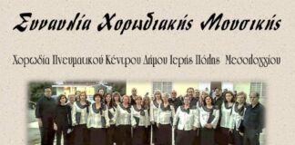 Η Χορωδία του Μεσολογγίου και η Χορωδία “GWALIA SINGERS” της Ουαλίας σε μια μοναδική συναυλία