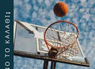 «Το καλάθι είναι στημένο»;