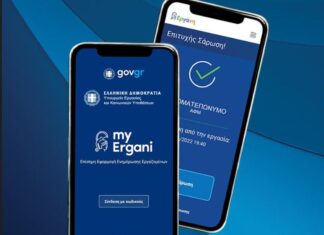 Σεμινάριο για την ψηφιακή κάρτα εργασίας από την Ένωση Λογιστών Αιτωλοακαρνανίας