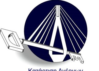 Δυτική Ελλάδα : Ξεκίνησε ο δεύτερος κύκλος υποβολής αιτήσεων για την κατάρτιση ανέργων