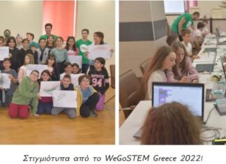 WeGoSTEM : Πάνω από 600 παιδιά από όλη την Αιτωλοακαρνανία συμμετέχουν