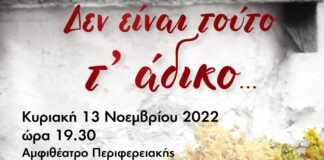 Παρουσίαση του βιβλίου της Φωτεινής Μυλωνά-Ραΐδη στο Μεσολόγγι