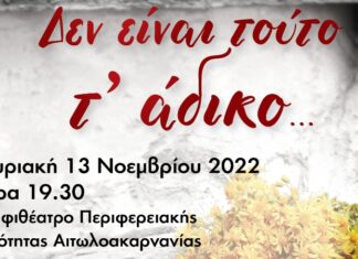Παρουσίαση του βιβλίου της Φωτεινής Μυλωνά-Ραΐδη στο Μεσολόγγι