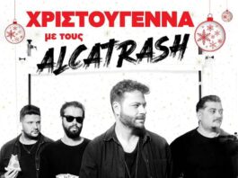 Οι Alcatrash στο Μεσολόγγι για μια μοναδική Χριστουγεννιάτικη συναυλία