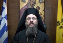 Μνημόνιο Συνεργασίας για τη Μητρόπολη Αιτωλίας και Ακαρνανίας και τις Διευθύνσεις Εκπαίδευσης