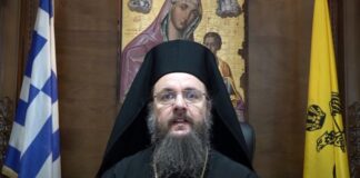 Ίδρυμα αρωγής απόρων φοιτητών από τη Μητρόπολη Αιτωλίας και Ακαρνανίας