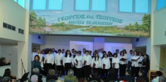 Σε ζεστή ατμόσφαιρα η Χριστουγεννιάτικη γιορτή του «Παναγία Ελεούσα»