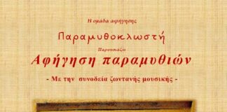 Διήμερο εορταστικών εκδηλώσεων στο ΚΑΠΗ Αμφιλοχίας