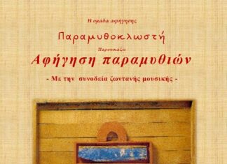 Διήμερο εορταστικών εκδηλώσεων στο ΚΑΠΗ Αμφιλοχίας