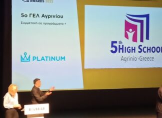 Τιμητική υποψηφιότητα για το 5ο Λύκειο Αγρινίου