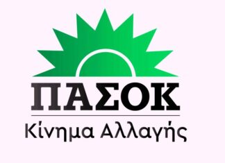 ΠΑΣΟΚ : Αύριο η ομιλία Δουδωνή στο Αγρίνιο