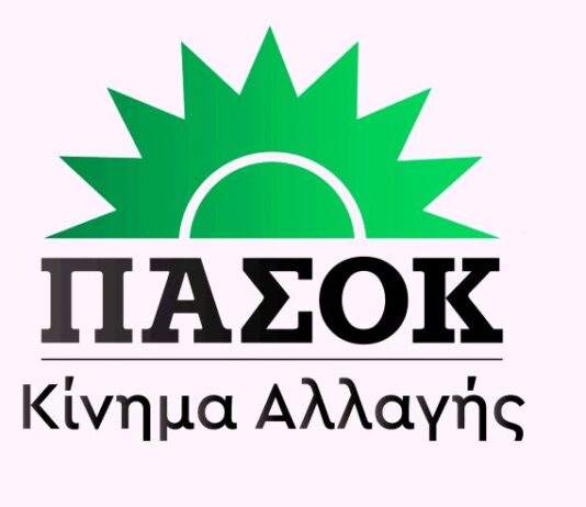 Συνδιάσκεψη Δυτικής Ελλάδας διοργανώνει το ΠΑΣΟΚ