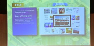 Βραβείο για το Δήμο Ξηρομέρου στα Best City Awards