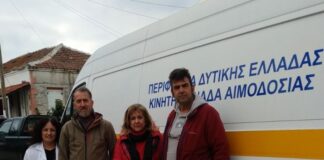 Εθελοντική αιμοδοσία στη Σταμνά με την υποστήριξη της Περιφέρειας Δυτικής Ελλάδας