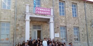 Δεύτερη δράση τριών σχολείων για τη «μαγεία του παιχνιδιού από το χθες στο σήμερα»