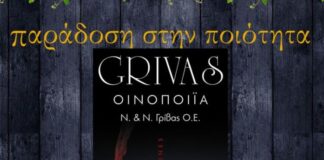 Διακρίσεις των προϊόντων της Οινοποιίας Γρίβας στον 23ο Διεθνή Διαγωνισμό Οίνου και Αποσταγμάτων Θεσσαλονίκης